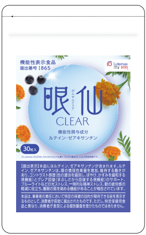 眼仙CLEAR(がんせんクリア)